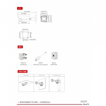 大華dahua DH-IPC-HFW5241E-Z12E 2MP 紅外變焦槍型網路攝影機4.jpg 大華dahua DH-IPC-HFW5241E-Z12E 2MP 紅外變焦槍型網路攝影機4.jpg