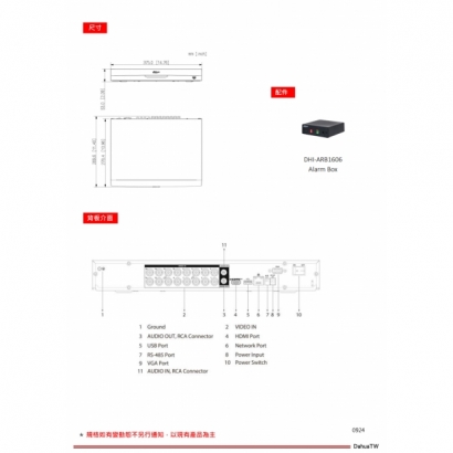 大華dahua DH-XVR5216AN-5M-I3 16CH 1U 2HDD數位錄影機3.jpg 大華dahua DH-XVR5216AN-5M-I3 16CH 1U 2HDD數位錄影機3.jpg