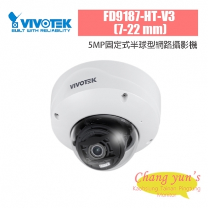 VIVOTEK FD9187-HT-V3 _7-22 mm_ 5MP固定式半球型網路攝影機.jpg