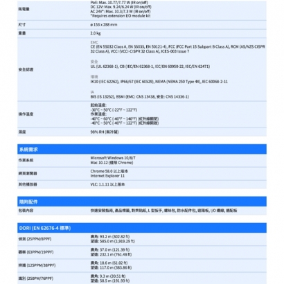 VIVOTEK IB9367-EHT-V2 _5-50 mm_ 2MP子彈型網路攝影機.4.jpg