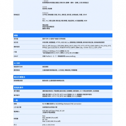 VIVOTEK IB9369 _3.6 mm_ 2MP子彈型網路攝影機.3.jpg