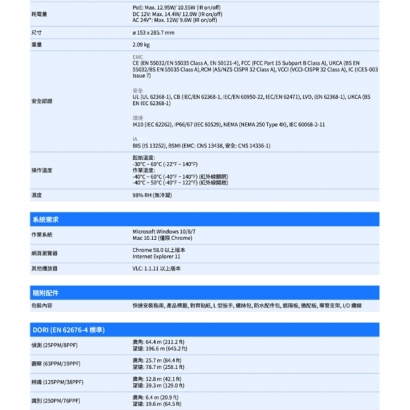 VIVOTEK IB9387-EHTV-V3 _2.7-13.5 mm_ 5MP子彈型網路攝影機.4.jpg