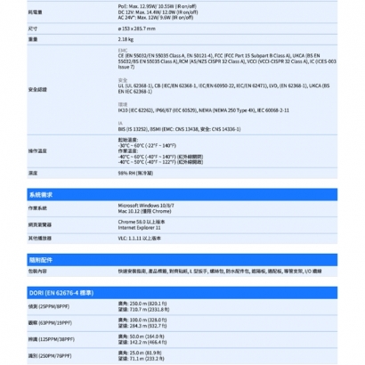 VIVOTEK IB9387-EHTV-V3 _12-40 mm_ 5MP子彈型網路攝影機.4.jpg