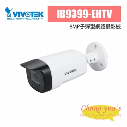 VIVOTEK IB9399-EHTV 8MP子彈型網路攝影機.jpg