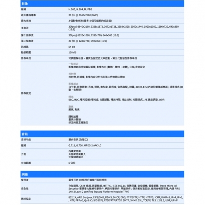 VIVOTEK IB9399-EHTV 8MP子彈型網路攝影機.2.jpg
