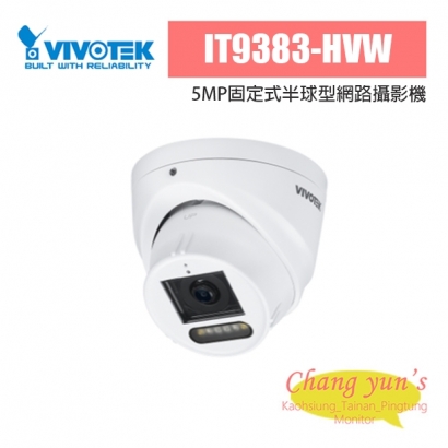 VIVOTEK IT9383-HVW 5MP固定式半球型網路攝影機.jpg