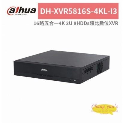 大華dahua DH-XVR5816S-4KL-I3 16路五合一4K 2U 8HDDs類比數位XVR.jpg 大華dahua DH-XVR5816S-4KL-I3 16路五合一4K 2U 8HDDs類比數位XVR.jpg