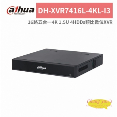 大華dahua DH-XVR7416L-4KL-I3 16路五合一4K 1.5U 4HDDs類比數位XVR.jpg