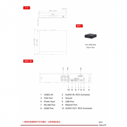 大華dahua DH-XVR5104HS-5M-I3 4CH 1U 1HDD數位錄影機3.jpg