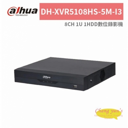 大華dahua DH-XVR5108HS-5M-I3 8CH 1U 1HDD數位錄影機.jpg 大華dahua DH-XVR5108HS-5M-I3 8CH 1U 1HDD數位錄影機.jpg