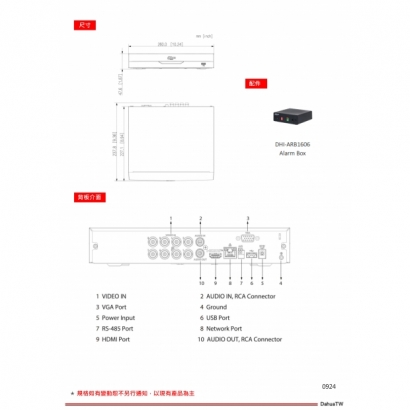 大華dahua DH-XVR5108HS-5M-I3 8CH 1U 1HDD數位錄影機3.jpg 大華dahua DH-XVR5108HS-5M-I3 8CH 1U 1HDD數位錄影機3.jpg