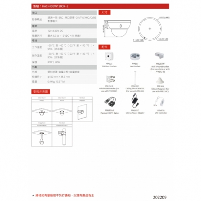 大華dahua DH-HAC-HDBW1200R-Z 2MP HDCVI 紅外半球攝影機2.jpg
