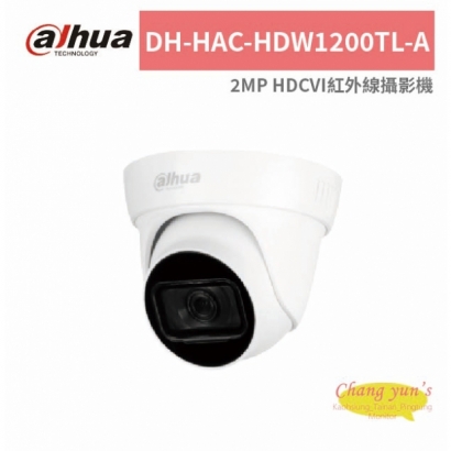大華dahua DH-HAC-HDW1200TL-A 2MP HDCVI紅外線攝影機.jpg