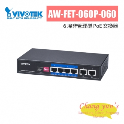 VIVOTEK AW-FET-060P-060 6 埠非管理型 PoE 交換器.jpg