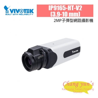VIVOTEK IP9165-HT-V2 _3.9-10 mm_ 2MP子彈型網路攝影機.jpg