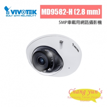 VIVOTEK MD9582-H _2.8 mm_5MP車載用網路攝影機.jpg