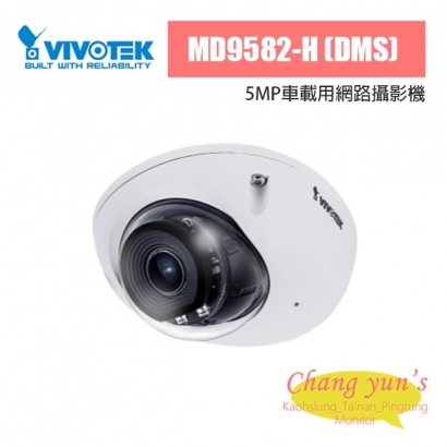 VIVOTEK MD9582-H _DMS_ 5MP車載用網路攝影機.jpg