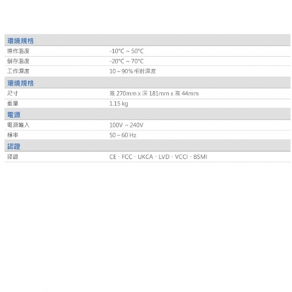 VIVOTEK AW-GEL-105A-110 8埠PoE_2埠 輕網管型 交換器.3.jpg