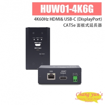 HUW01-4K6G 4K60Hz HDMI& USB-C (DisplayPort) CAT5e 面板式延長器 60m - 2025 Q4