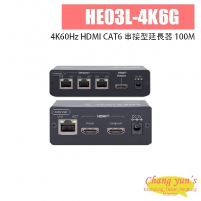 HE03L-4K6G 4K60Hz HDMI CAT6 串接型延長器 100M