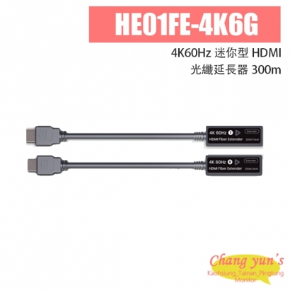 HE01FE-4K6G 4K60Hz 迷你型 HDMI 光纖延長器 300m
