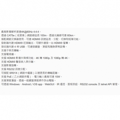HKM02BP-4K6G 4K60Hz HDMI USB/聲音/紅外線 KVM 網路型 PoE 分佈式延長器