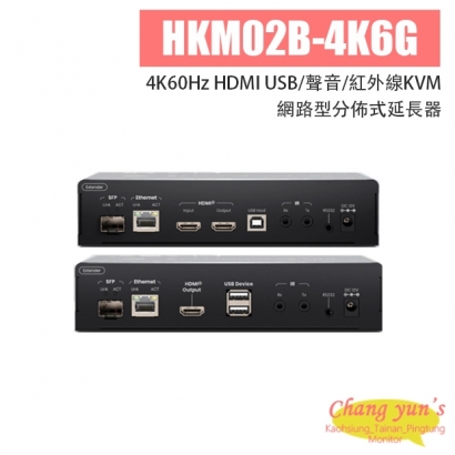 HKM02B-4K6G 4K60Hz HDMI USB/聲音/紅外線KVM 網路型分佈式延長器