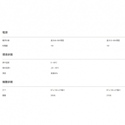 IP09P 高速PoE CAT5e延長器