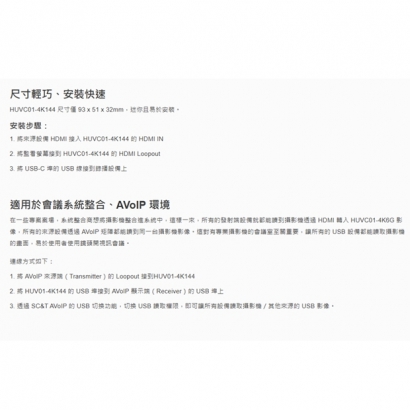 HUVC01-4K144 4K144Hz HDMI 轉 USB3.2 Gen2 擷取盒