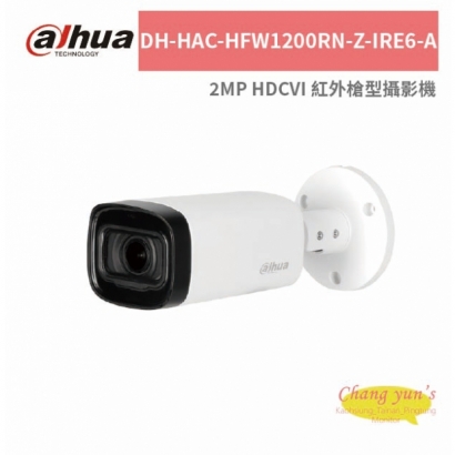 大華dahua DH-HAC-HFW1200RN-Z-IRE6-A 2MP HDCVI 紅外槍型攝影機.jpg