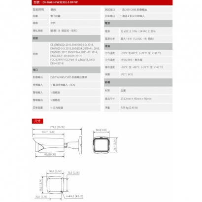 大華dahua DH-HAC-HFW3231EN-Z-DP-VP 2MP星光HDCVI 紅外線攝影機2.jpg 大華dahua DH-HAC-HFW3231EN-Z-DP-VP 2MP星光HDCVI 紅外線攝影機2.jpg