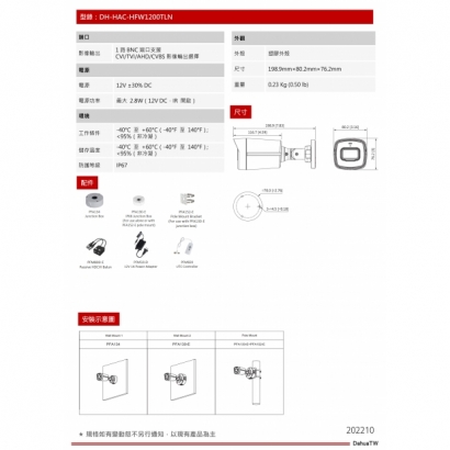 大華dahua DH-HAC-HFW1200TLN 2MP HDCVI 紅外槍型攝影機2.jpg