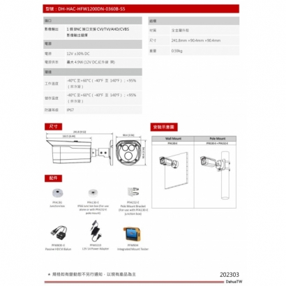大華dahua DH-HAC-HFW1200DN-S5 2MP紅外線槍型攝影機2.jpg