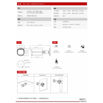 大華dahua DH-HAC-HFW2241TUN-A 2MP 星光HDCVI槍型攝影機2.jpg