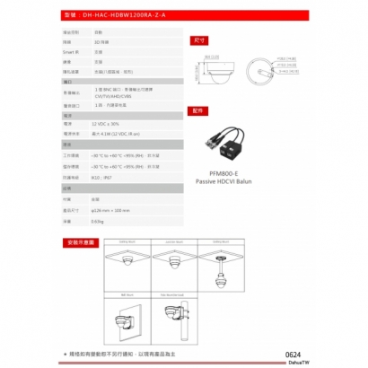 大華dahua DH-HAC-HDBW1200RA-Z-A 2MP電動變焦防破壞半球攝影機2.jpg