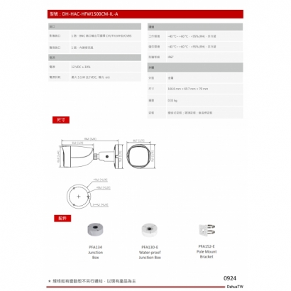 大華dahua DH-HAC-HFW1500CM-IL-A 5MP 智慧雙光定焦槍型攝影機2.jpg