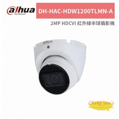 大華dahua DH-HAC-HDW1200TLMN-A 2MP HDCVI 紅外線半球攝影機.jpg