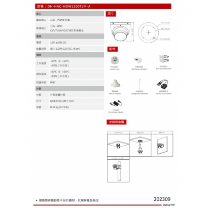 大華dahua DH-HAC-HDW1200TLMN-A 2MP HDCVI 紅外線半球攝影機2.jpg