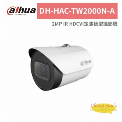 大華dahua DH-HAC-TW2000N-A 2MP IR HDCVI定焦槍型攝影機.jpg