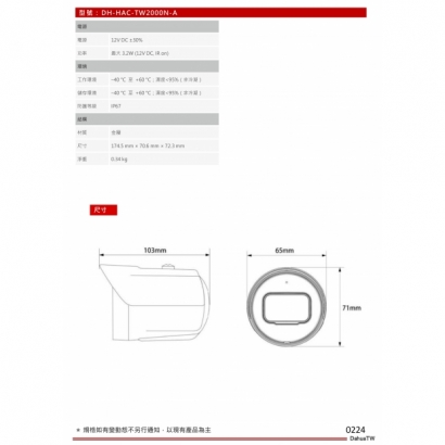 大華dahua DH-HAC-TW2000N-A 2MP IR HDCVI定焦槍型攝影機2.jpg