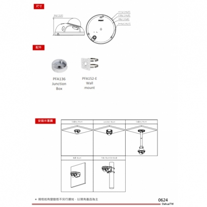 大華dahua DH-IPC-HDBW3241F-AS-S 2MP 紅外線定焦半球網路攝影機3.jpg 大華dahua DH-IPC-HDBW3241F-AS-S 2MP 紅外線定焦半球網路攝影機3.jpg