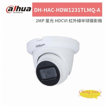 大華dahua DH-HAC-HDW1231TLMQ-A 2MP 星光 HDCVI 紅外線半球攝影機.jpg
