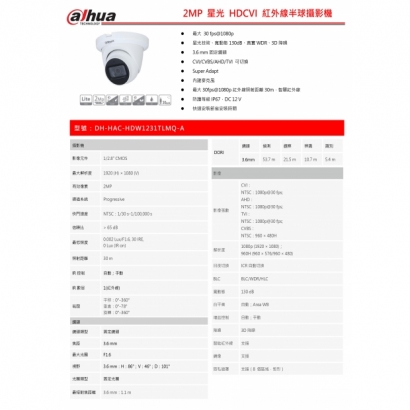 大華dahua DH-HAC-HDW1231TLMQ-A 2MP 星光 HDCVI 紅外線半球攝影機1.jpg