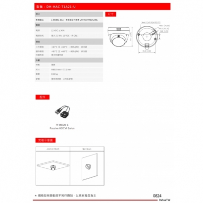 大華dahua DH-HAC-T1A21-U 2MP IR HDCVI 固焦半球攝影機2.jpg