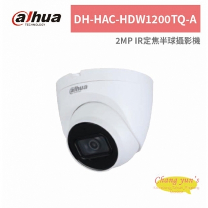大華dahua DH-HAC-HDW1200TQ-A 2MP IR定焦半球攝影機.jpg