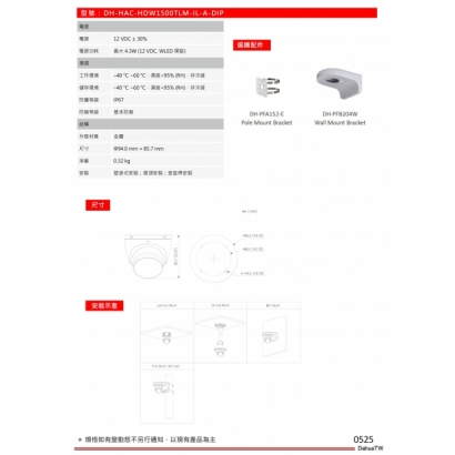 大華dahua DH-HAC-HDW1500TLM-IL-A-DIP 5MP智慧雙光定焦半球攝影機2.jpg