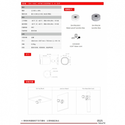 大華dahua DH-HAC-HFW1500RM-IL-A-DIP 5MP智慧雙光定焦槍型攝影機2.jpg