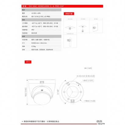大華dahua DH-HAC-HDW1249X-IL-A-PRO-DIP 2MP定焦半球攝影機2.jpg