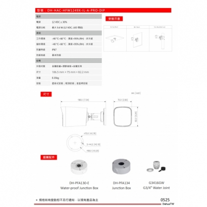 大華dahua DH-HAC-HFW1249X-IL-A-PRO-DIP 2MP定焦槍型攝影機2.jpg
