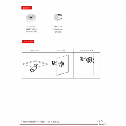 大華dahua DH-IPC-HFW2541T-AS 5MP 紅外線定焦槍型網路攝影機3.jpg 大華dahua DH-IPC-HFW2541T-AS 5MP 紅外線定焦槍型網路攝影機3.jpg
